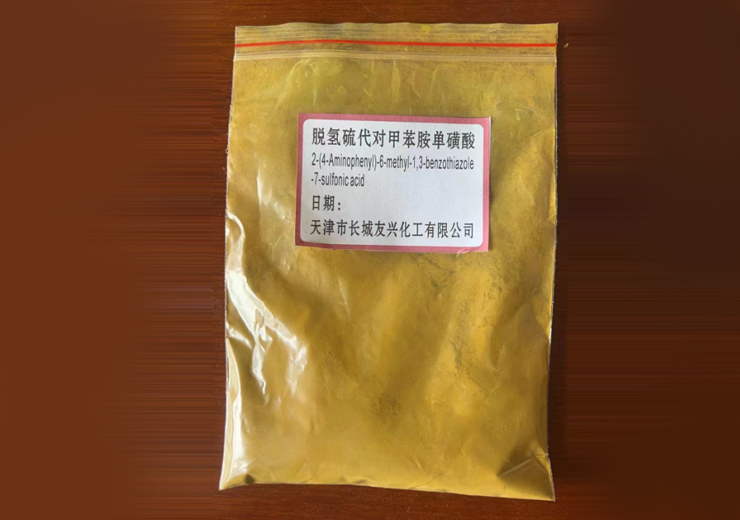脱氢硫代对甲苯胺单磺酸(7磺酸)